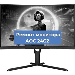 Замена конденсаторов на мониторе AOC 24G2 в Челябинске